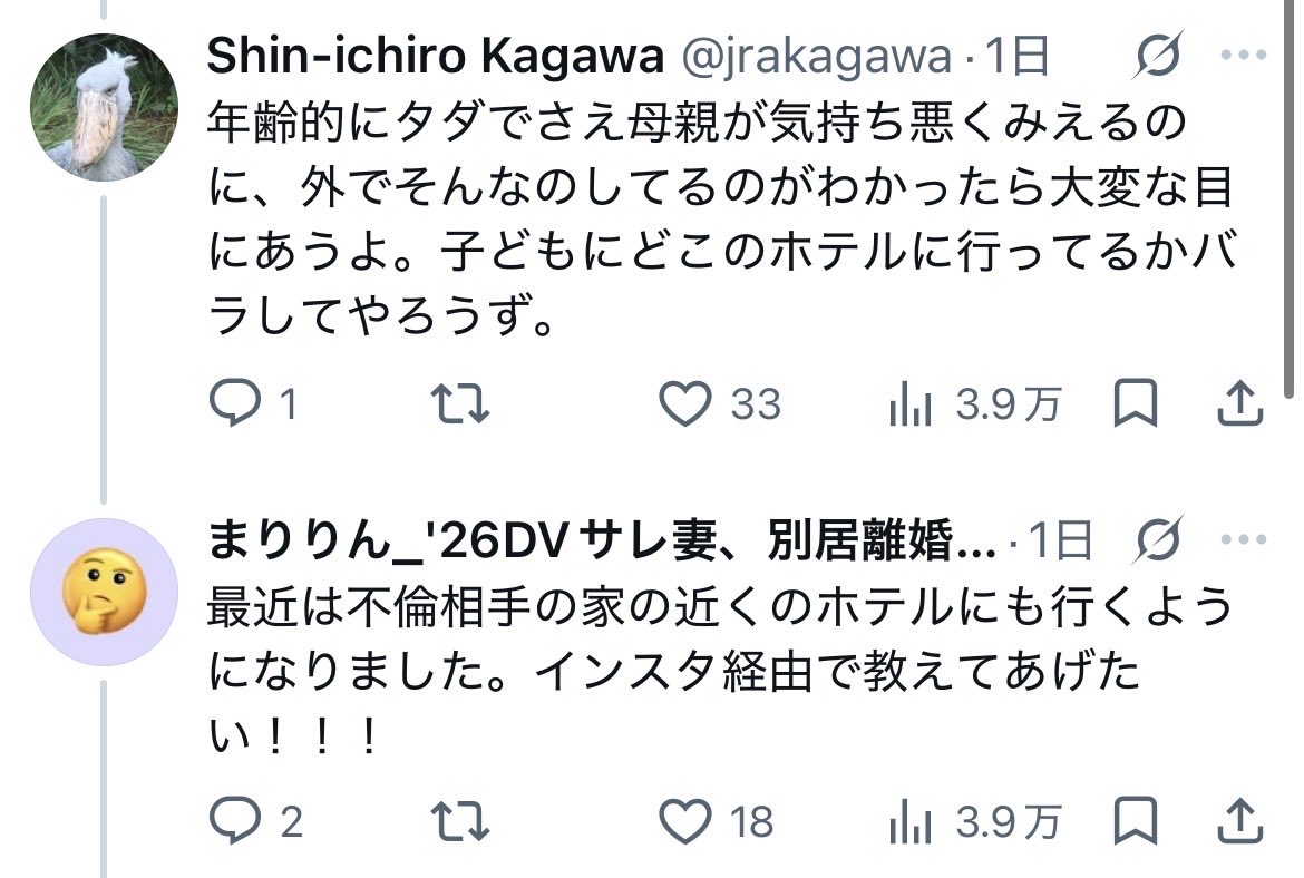 kurorinchandayo's tweet photo. @yuki34381210 @maririn_sar 相手のお子さんも謂わば被害者なのに、傷口に塩を塗るかのような冗談を仰ってるので、たとえ行動に移さないにしても私は見ていられませんでした。 https://t.co/mXMPzOnCmt