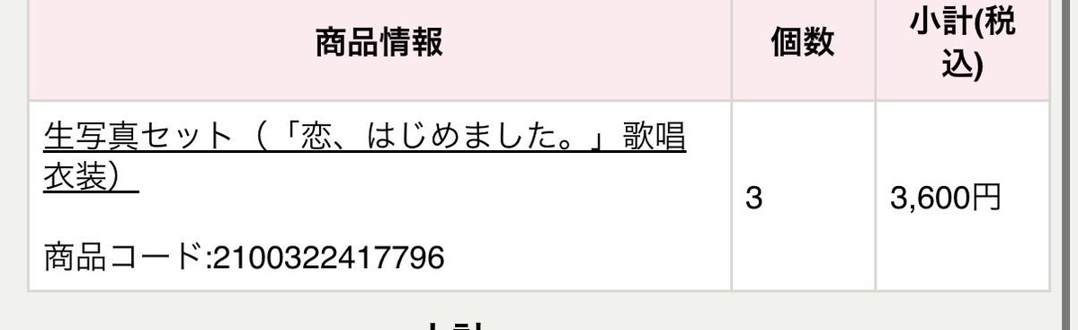 haru___0122's tweet photo. 買えた‼︎きありさ沢山でますように…♡ https://t.co/lGc77e2GoS
