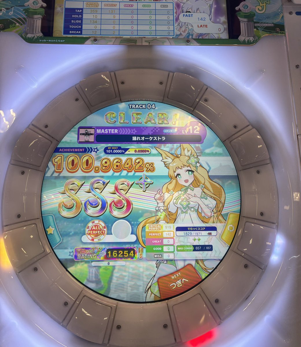 animakyubu's tweet photo. アンサー音以外オフにして判定調整してたらクソAP出た https://t.co/Dudf3oNc0M