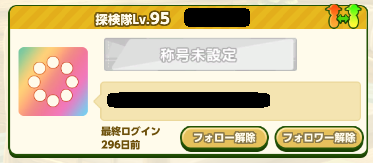 DaiwaOlrun's tweet photo. たまにプロフィール画像こうなってる人いるけどなんなの
再読み込みしたり時間置いたりしても直らないんだよね
#けもフレ３ https://t.co/EOCEtsCmPS