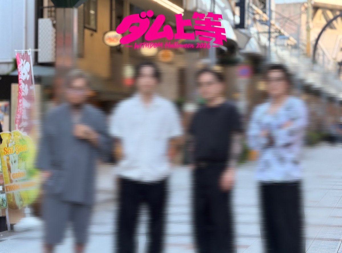 WITHDOM_'s tweet photo. WITHDOM今年は
「ダム上等」(ラブ上等)
全貌は10/31当日のお楽しみ❤️‍🔥🎃 https://t.co/fWVODfJtVR