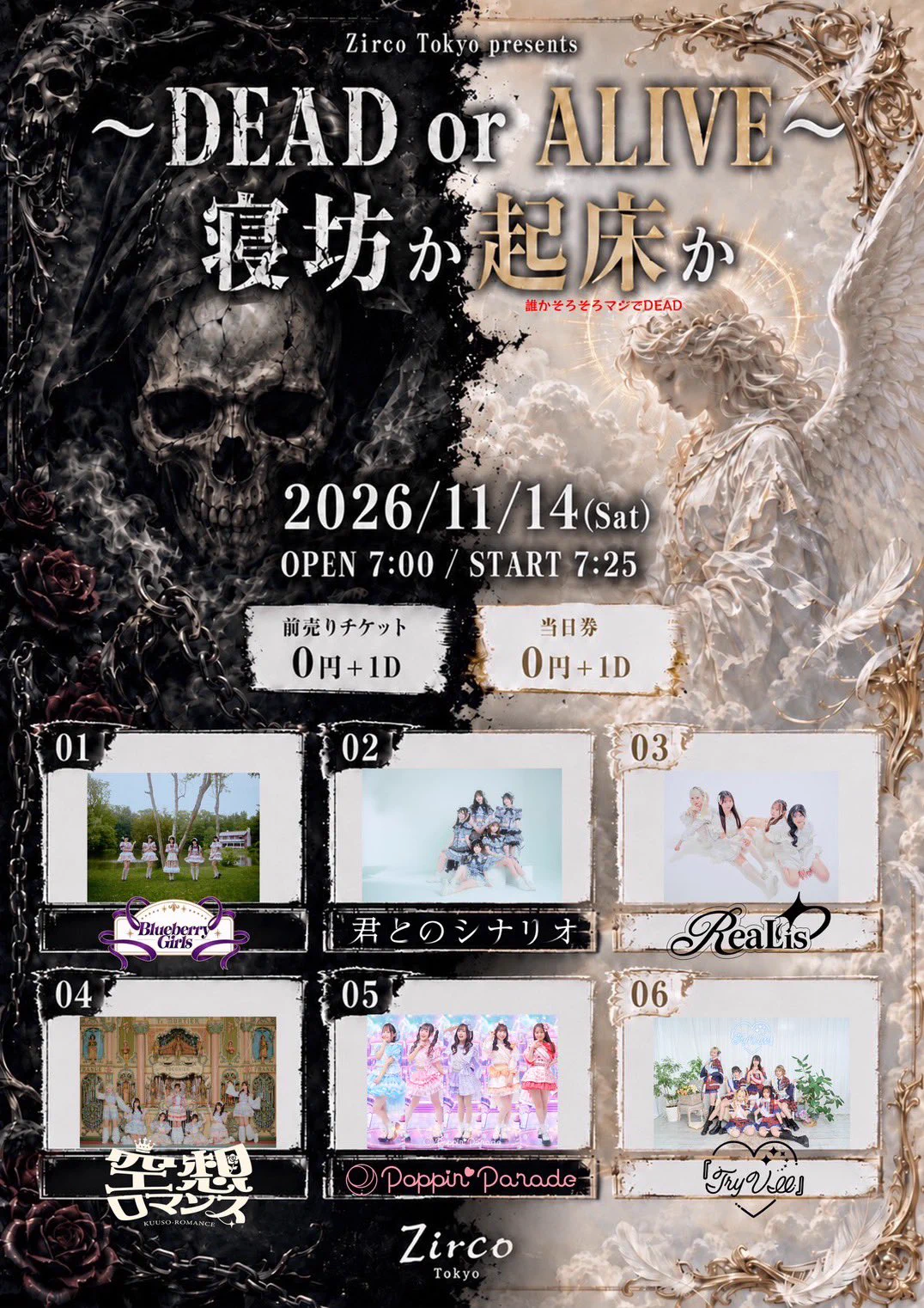 君とのシナリオ on X: 