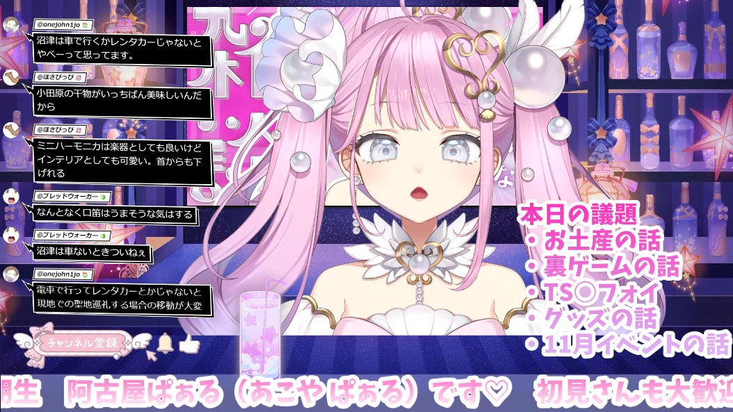 Breadwalker_a53's tweet photo. ﾋｭｰﾋｭｰ口笛たすかる
#あこやぱーてぃ
#阿古屋ぱぁる https://t.co/bz5fH7SSvF