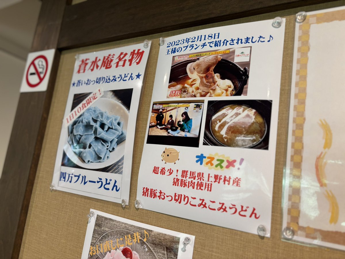shirogane_white's tweet photo. 四万温泉でいただいた、おっ切り込みうどん。
色が与える効果って…侮れない。しかしとってもとっても美味しかった。胡麻豆乳のスープがよく合いました。 https://t.co/8WlndG5OLK