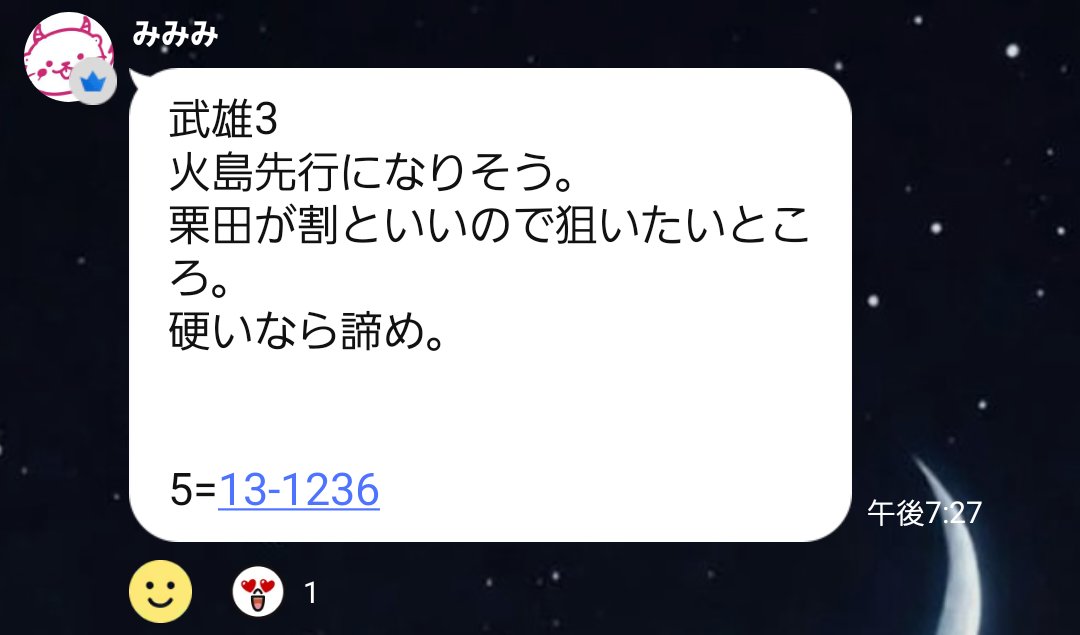akumimIMG's tweet photo. メンシプより

@mimimi777569791

武雄3R的中！
完璧な万車！！！

5-1-2　101.7倍🎯！！！ https://t.co/EZxDJLx28w