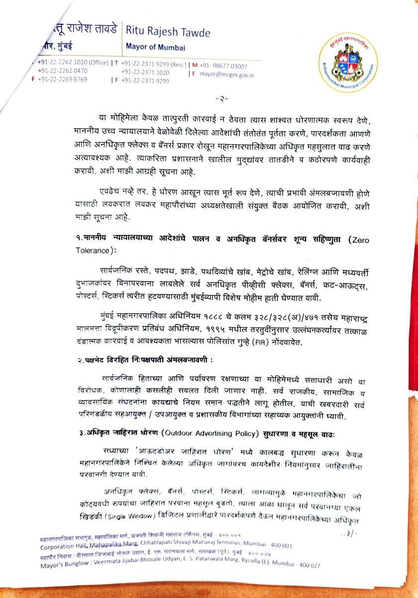 mashrujeet's tweet photo. Mumbai Mayor Ritu Tawde has called for a citywide campaign against unauthorised flex banners, posters and advertisements.

The Mayor has written to BMC Commissioner @AshwiniBhide seeking immediate and strict action against the illegal banner issue.

She has called for strict compliance with High Court orders and zero tolerance, without any political discrimination. 

The letter says political, social and commercial organisations should all be treated equally.

She has also proposed that seized PVC flexes and banners be scientifically processed through the BMC's Solid Waste Management Department and recycled, to ensure they do not return to the streets or clog drains.

All complaints regarding unauthorised flexes, banners, posters and stickers should be acted upon within a maximum of 72 hours, with a report provided to the complainant.

The proposed system will also make QR codes, permission numbers, validity period and printer/agency details mandatory on authorised banners, allowing citizens and civic officials to verify permissions.

Repeat offenders, including printers, contractors and agencies, could also be blacklisted.

The Mayor has proposed the campaign under the slogan: “Shadu Bappa for 10 days, Flex Free Mumbai for 365 days.”