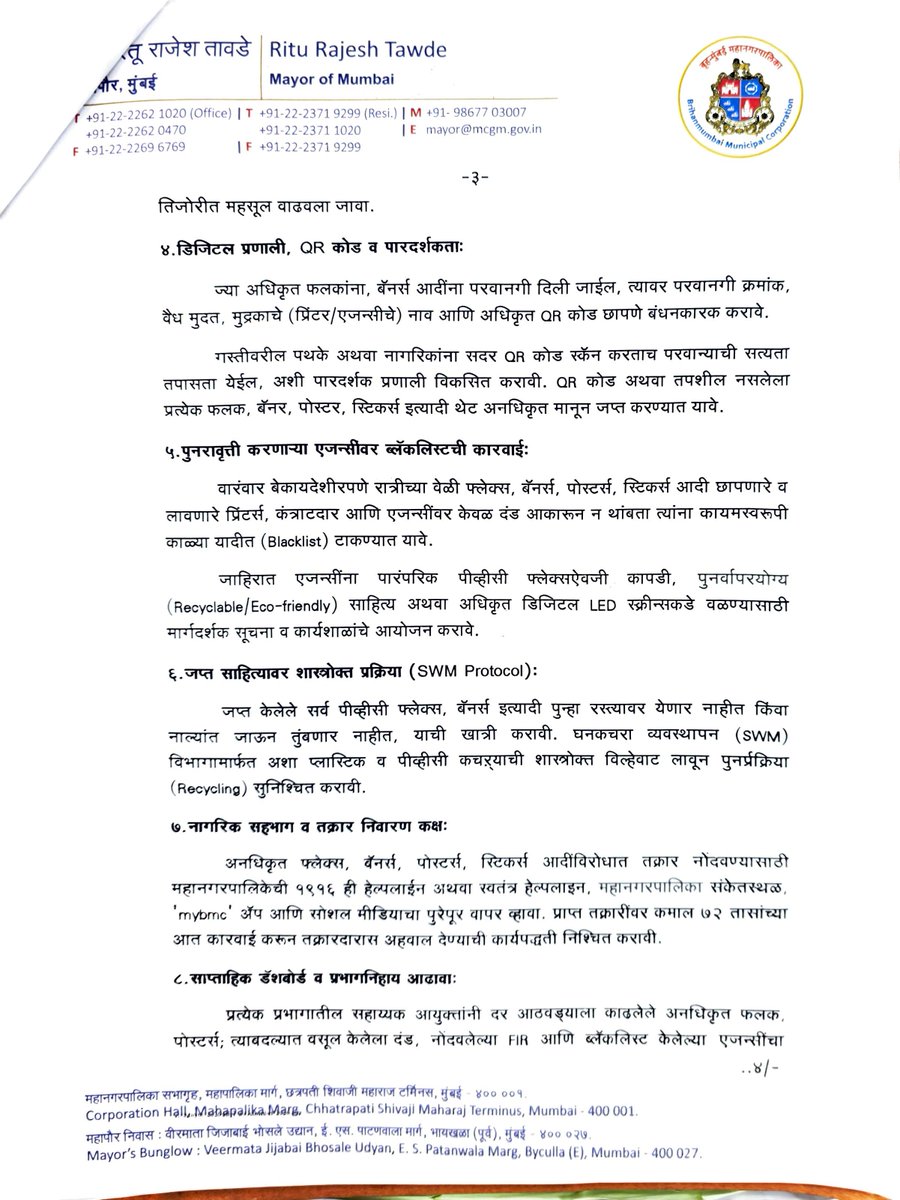 mashrujeet's tweet photo. Mumbai Mayor Ritu Tawde has called for a citywide campaign against unauthorised flex banners, posters and advertisements.

The Mayor has written to BMC Commissioner @AshwiniBhide seeking immediate and strict action against the illegal banner issue.

She has called for strict compliance with High Court orders and zero tolerance, without any political discrimination. 

The letter says political, social and commercial organisations should all be treated equally.

She has also proposed that seized PVC flexes and banners be scientifically processed through the BMC's Solid Waste Management Department and recycled, to ensure they do not return to the streets or clog drains.

All complaints regarding unauthorised flexes, banners, posters and stickers should be acted upon within a maximum of 72 hours, with a report provided to the complainant.

The proposed system will also make QR codes, permission numbers, validity period and printer/agency details mandatory on authorised banners, allowing citizens and civic officials to verify permissions.

Repeat offenders, including printers, contractors and agencies, could also be blacklisted.

The Mayor has proposed the campaign under the slogan: “Shadu Bappa for 10 days, Flex Free Mumbai for 365 days.”