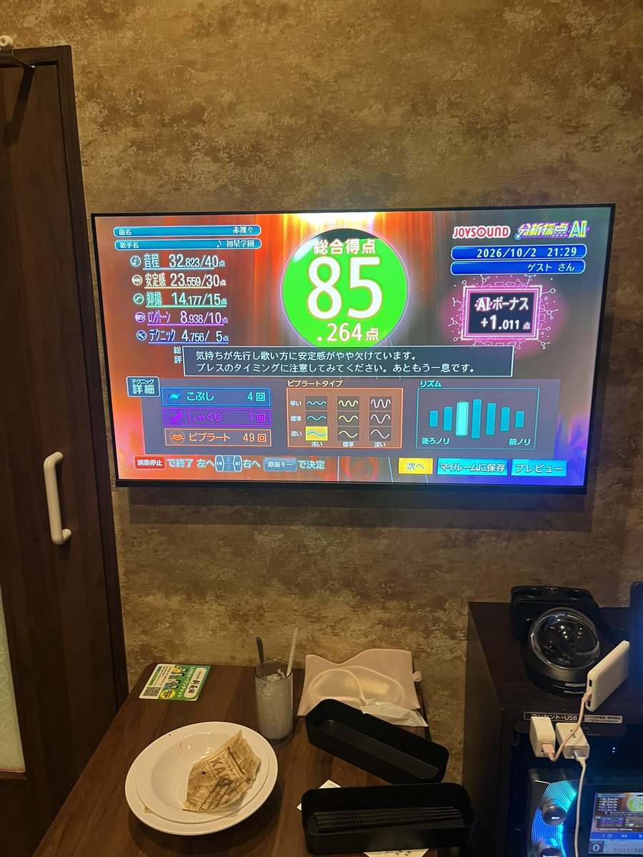 Kansas1228's tweet photo. ビブラート出過ぎで草 https://t.co/JA0ciSUtcB