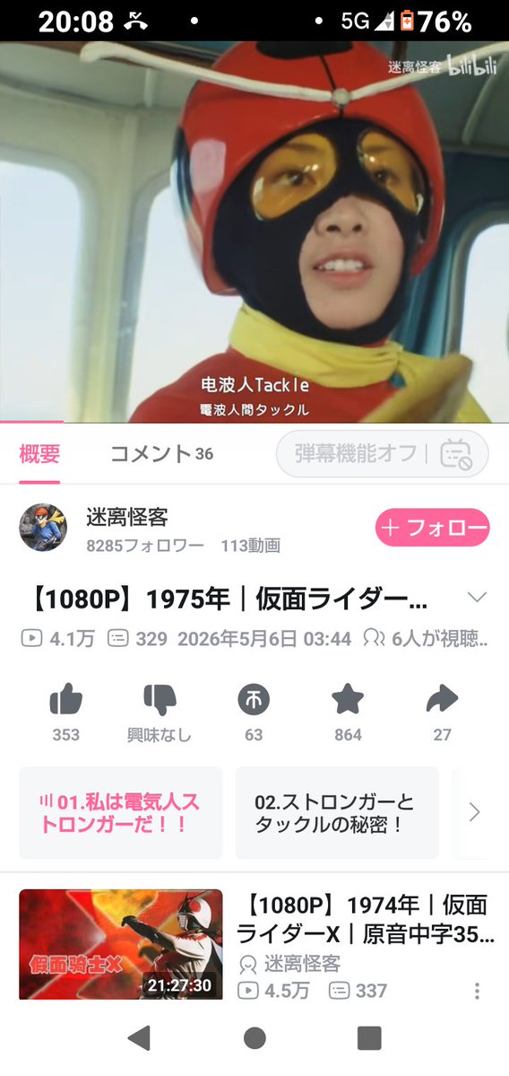 ogino0100's tweet photo. 仮面ライダー　全話　ウルトラマン全話　特撮版スパイダーマン全話　レインボーマン全話　アクマイザー3全話 ゴレンジャー全話　キカイダー全話　バロム1全話　無料なので　　見てるけど　だんだん飽きてきた https://t.co/6DPsQ7Qqwb