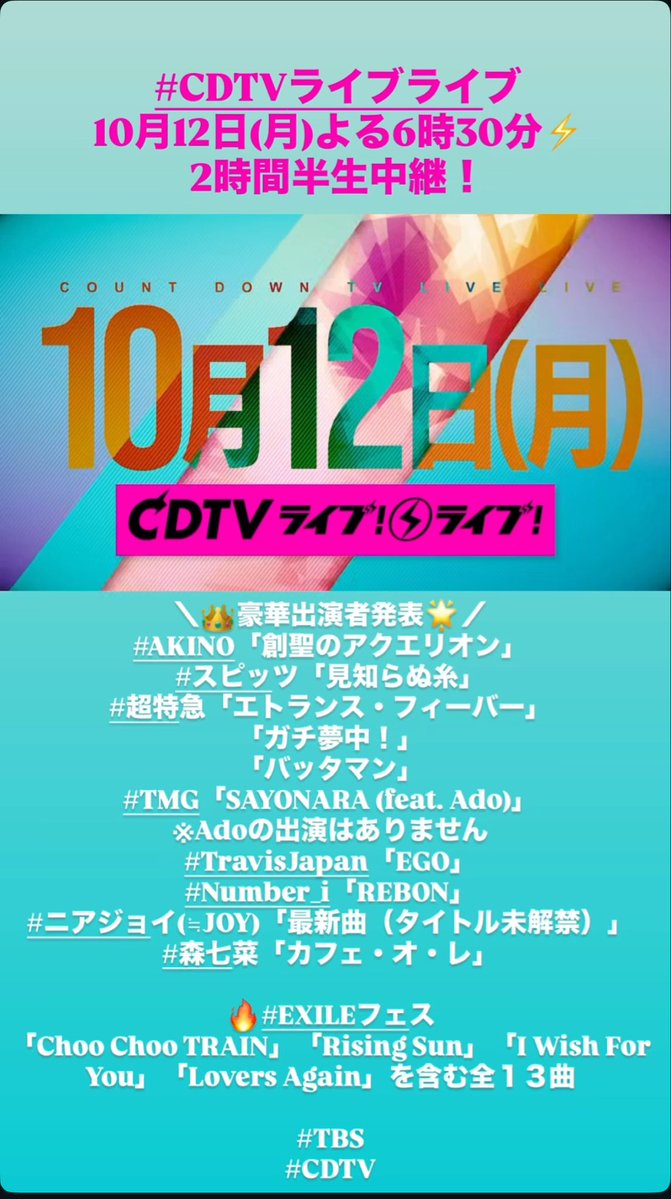8aoe3's tweet photo. これはまさか新曲ってことですか⁉️ https://t.co/PtZ1cA7Hkt