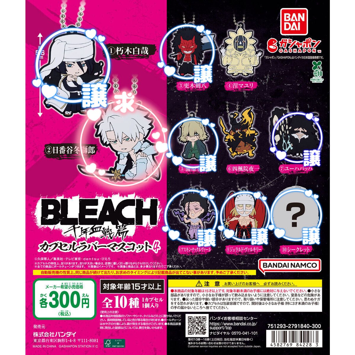 neve224's tweet photo. BLEACH ガチャ

ラバスト4
譲･朽木白哉、更木剣八、浦原喜助、ユーハバッハ、アスキン･ナックルヴァール、ジェラルド･ヴァルキリー、シークレット

求･日番谷冬獅郎

まとめての方優先
郵送交換希望
検索からでもご気軽にお声がけ下さい https://t.co/L7sR8LCVWt