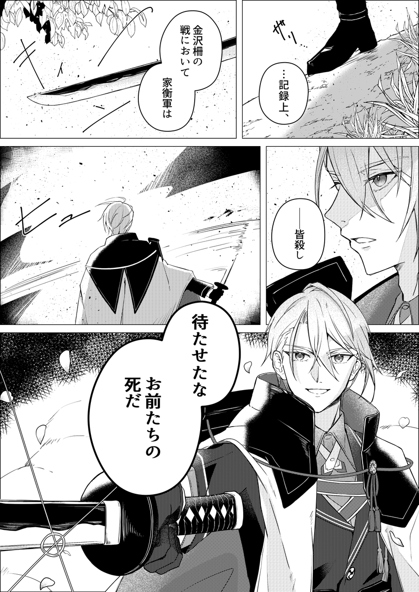 nmn_posi's tweet photo. 月夜一縷のここ大好き
※刀ミュ https://t.co/CHsOFZ0WL7