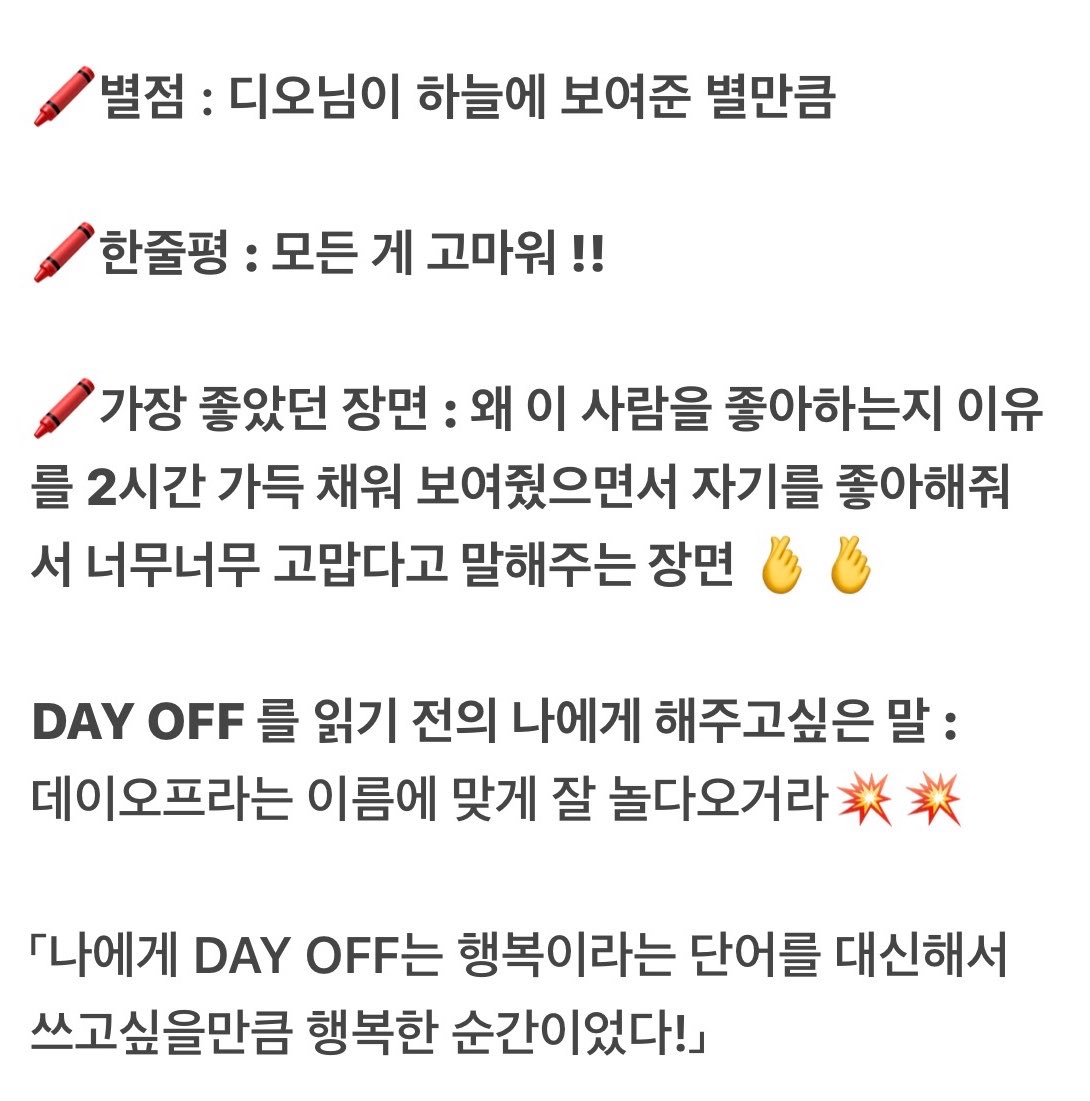 letter4yous2's tweet photo. 🖍️독후감 제출합니다!!

#도경수 #DOHKYUNGSOO  #DAY_OFF #DAY_OFF_REPORT https://t.co/ab9GL8lDPX