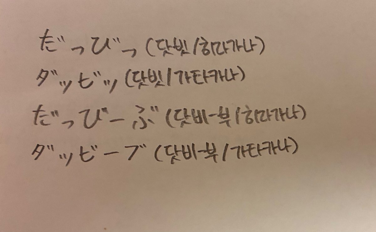 chj5252's tweet photo. @da_vi_0718120 
두 번째는 매우 좋아한다는 뜻!!
닫빕 언니　大好き💕 https://t.co/PXIHPoGpLr