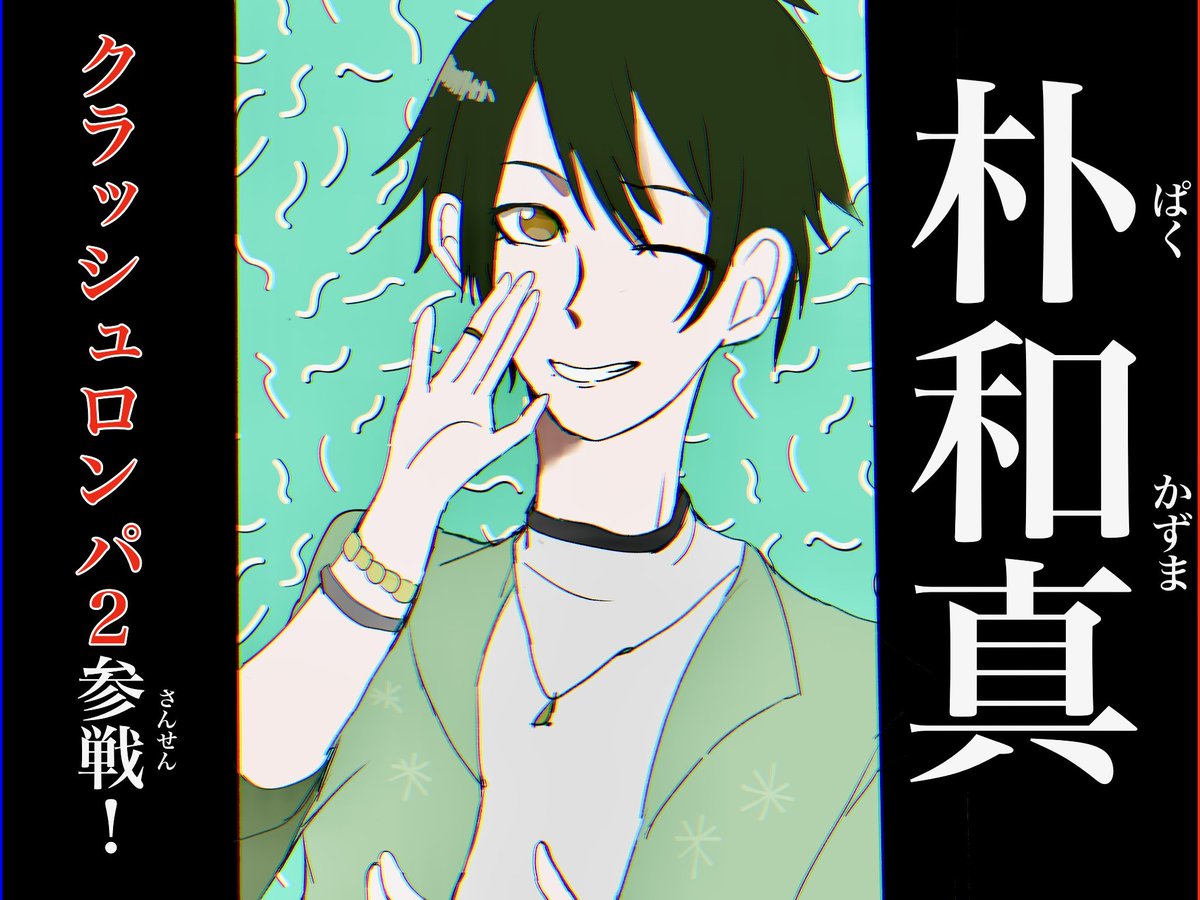 MahoKuma0528's tweet photo. #クラロン2イラスト作成部
うちの子でーーす！！おなしゃーす！！！！ https://t.co/ovRapvDrwH