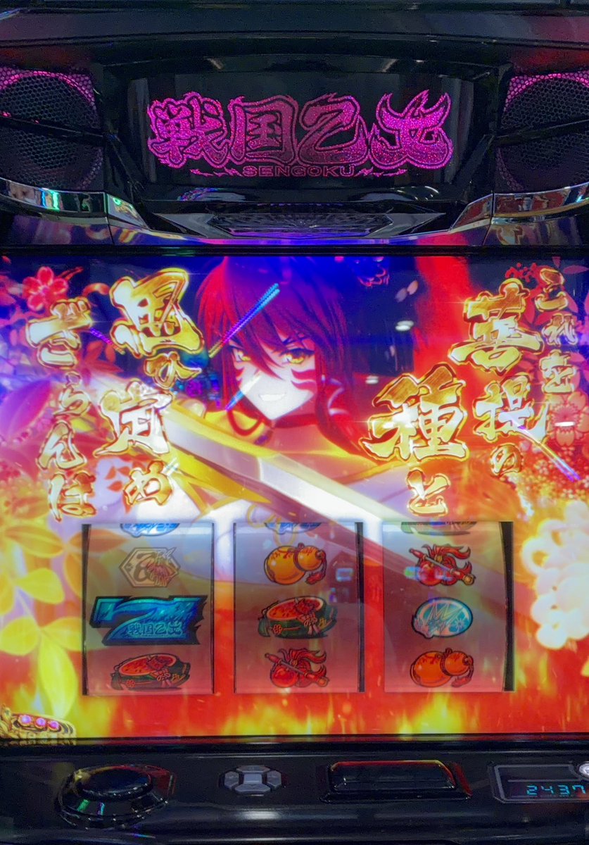 yinyangice's tweet photo. 乙女5 ここまでして1度しか切断出来なかった男が帰宅

エンディングと上位でようやくカシンに会えた

久しぶりにゆっくり打てて楽しかったな
通常時ロンフリ2回は良い思い出に

#戦国乙女5 https://t.co/jk4cx7px7j