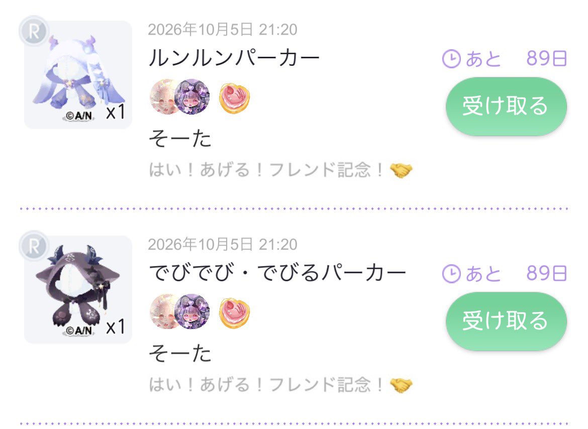 sanada_NO_'s tweet photo. こんな貴重なものを‼️
送って貰って私は合わせる顔を持ち合わせてません‼️‼️😭😭😭😭😭
ホマにありがとう😭‼️‼️‼️
感謝してもしきれない
なのに私は復帰勢が故に回したガチャも好み偏ってて好きそうなものを送れない自分が情けない😭😭
ホマにありがとう大感謝‼️‼️‼️✨ https://t.co/Xp6c9KXf6D