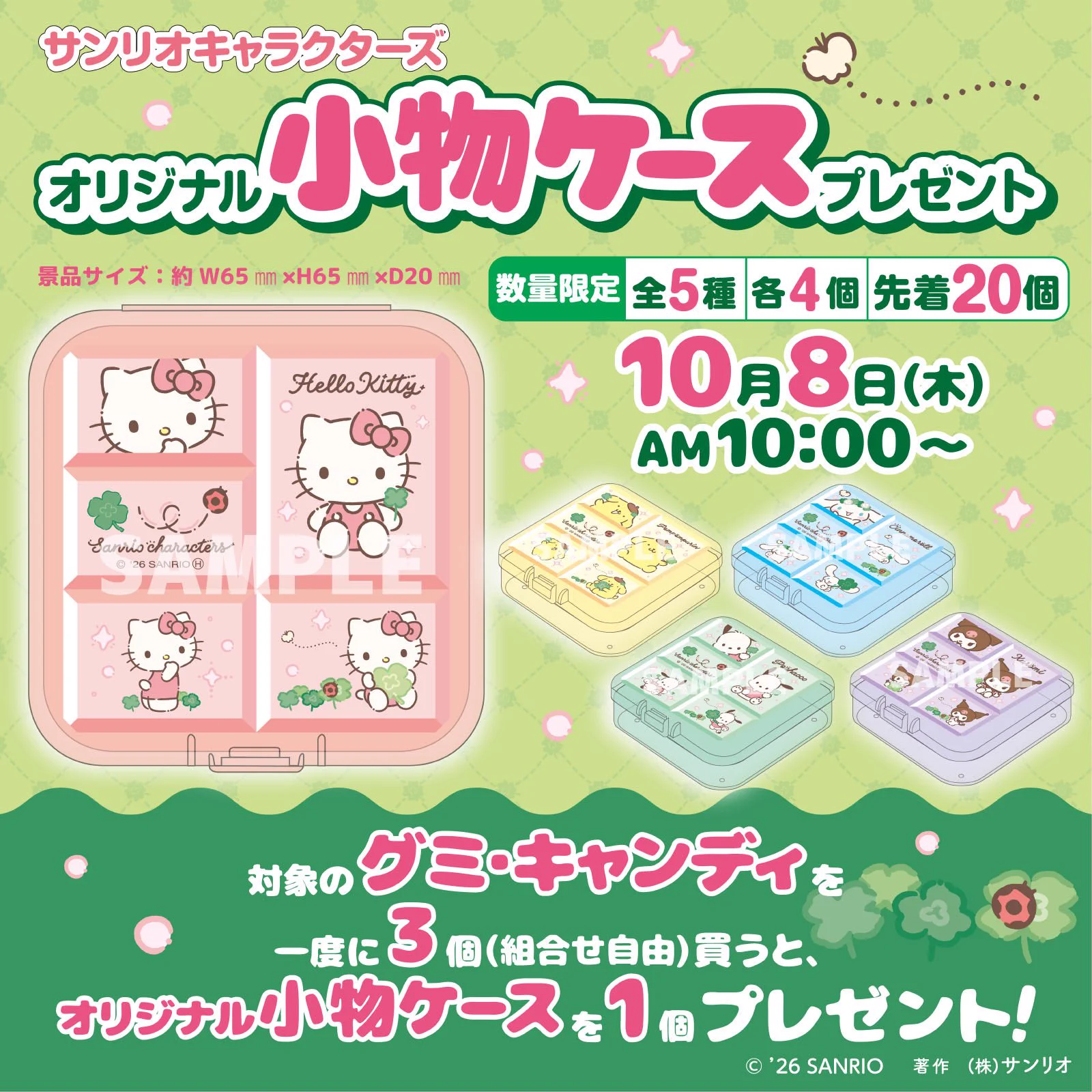 Sanrio fan info JP 🎀 (@sanrio_fan_jp) / X