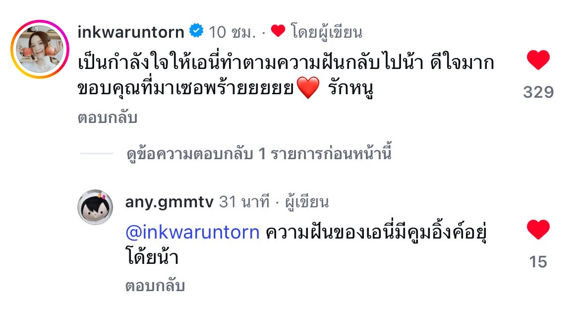 mxych0n's tweet photo. “ ความฝันของเอนี่มีคูมอิ้งค์อยู่โด้ยน้า ”

ยายจ๋าอยากเห็นภาพนั้นจังเลย ครอบครัวสระอี้กับพี่อิ้งค์บนเวทีเดียวกัน ร้องเพลงด้วยกัน คงจะเป็นภาพที่สวยที่สุดเลย 🥺🩷

#ANY https://t.co/Hw3IHLVI0B