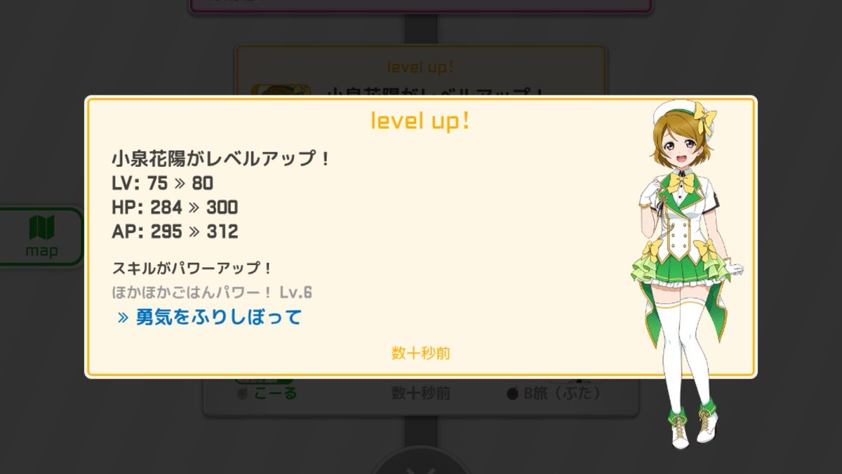hidesan_xp's tweet photo. らぶらいぶでんこ3体目カンストしました。
ねこパンツ（強）使おうとして（GW）を使ったしまったことは見なかったことにする。 https://t.co/S2uMatGcTs