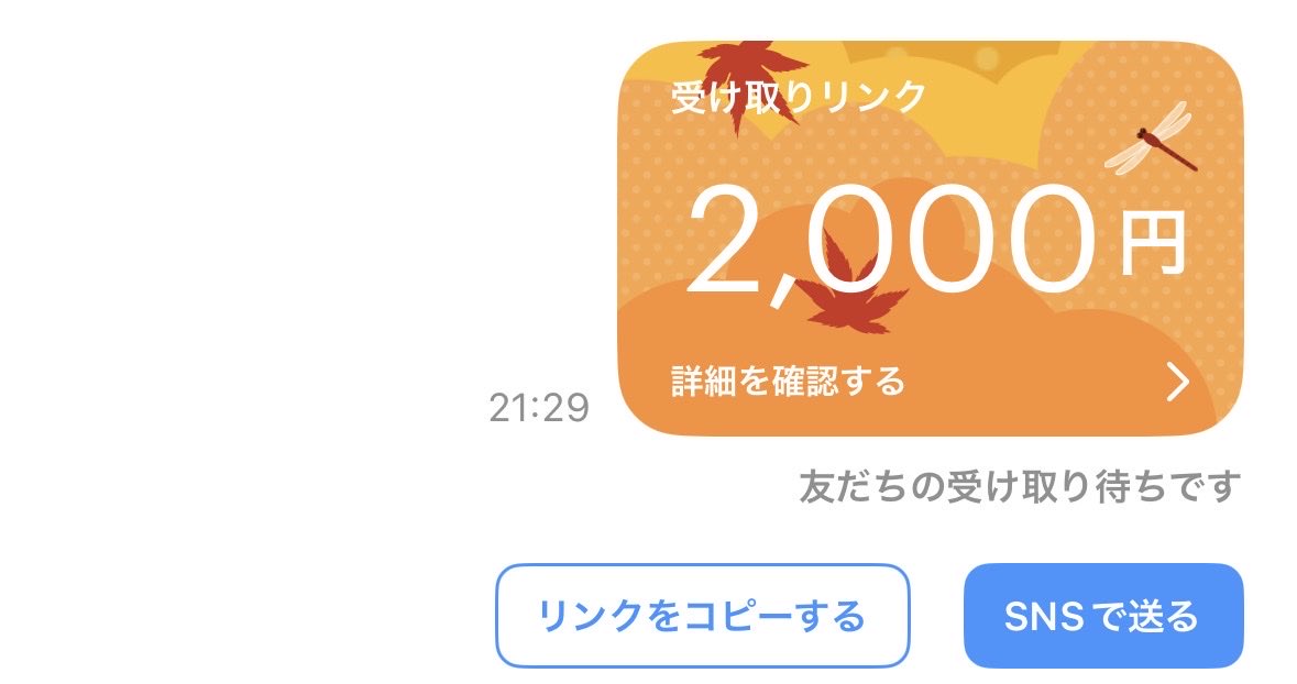 888011's tweet photo. 2️⃣0️⃣0️⃣0️⃣円コラボ配布😻

参加条件

◻︎私と@toyoda_bounty5 のフォロー

◻︎ツイートの♻️ ＆ 💗   引用確率UP‼️

10/6  24時〆 #配布 #懸賞 #paypay https://t.co/Nb7ANeYXhE