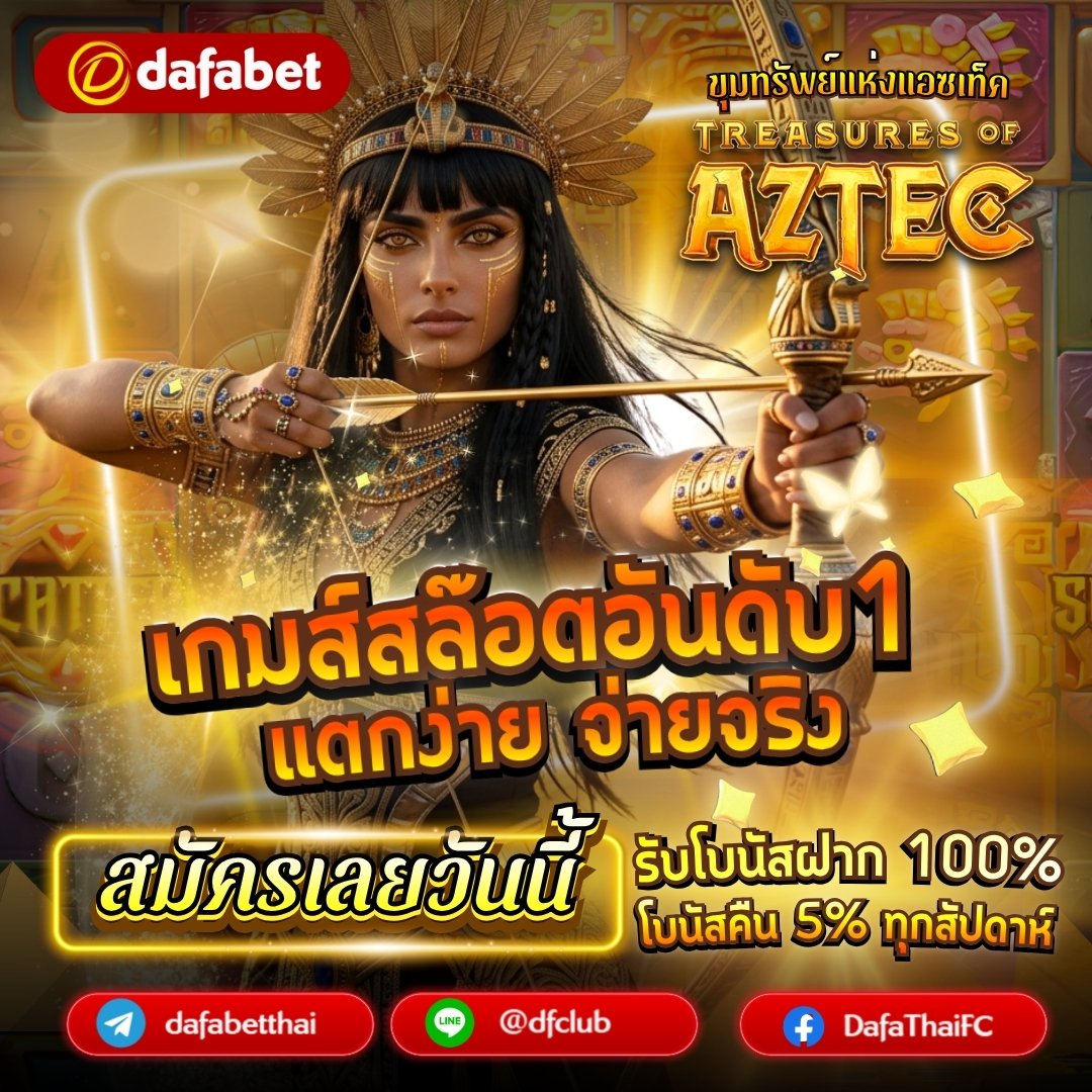 KplengOfficial's tweet photo. 🔗 🔥 DAFABET เว็บตรง เชื่อถือได้ 🔥
🚀 สมัครเลยตอนนี้ 👇
🔗 https://t.co/JNbrBHdPbE
🎁 โบนัสลูกค้าใหม่ 100%
💰 ฝาก 100 บาท คืนทันที 100 บาท รับเงินคืนที่ https://t.co/pUkuoHYuNw
🎰 แถมวงล้อหมุนฟรีให้ลุ้นทุกวัน 🎰
#DAFABET #เว็บตรง #ถอนได้จริง #โบนัสฟรีสปิน https://t.co/MlVqsdzMoC
