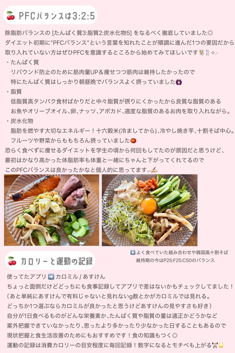 nyang____33's tweet photo. ⋆⸜ 53.4➡️43.9kg 減量期に必ずしていたこと⸝‍⋆

減量期どんな生活だったか、何をしていたか質問いただくので必ずしていたことまとめの改訂版✍🏻⭐️頑張ってる方、中々体重が減らない方、みなさんのダイエット生活のお役に立ちますように😽🎵

#ダイエット記録 #ダイエット垢さんと繋がりたい https://t.co/UJKLFq2BUV