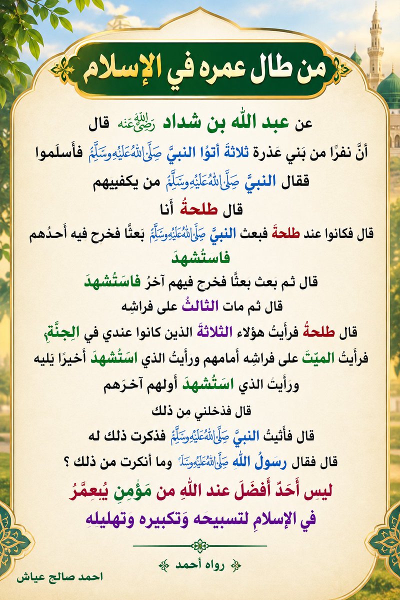 0Sljo4Rcd7ZFgAz's tweet photo. #موعظة #مواعظ #م��اطع_دينية #القرآن #أدبيات #صباح_الخير #مساء_الخير https://t.co/bRTedQUU6N