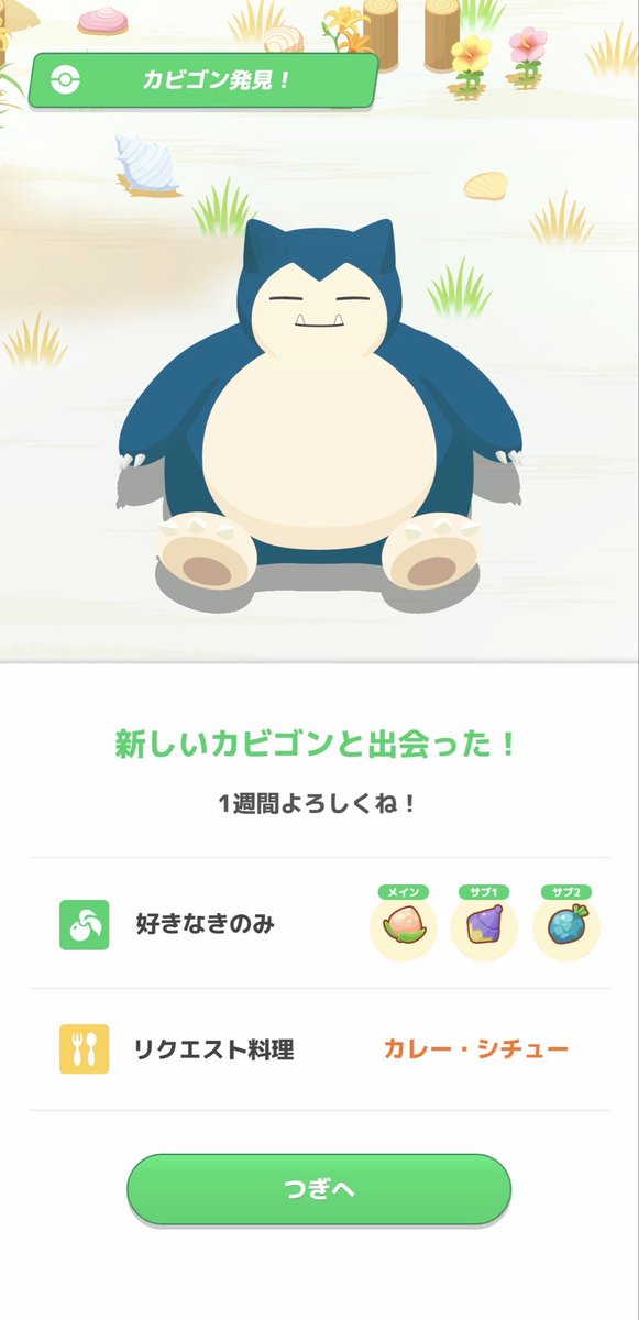 yapo_pokesleep's tweet photo. 今週はシアンEXへきました！
フェアリーとカレーの相性悪いし、結局非キャンチケでも作れるれんこんカレーを作り続けることになりそう😂 https://t.co/myFu11X0R8