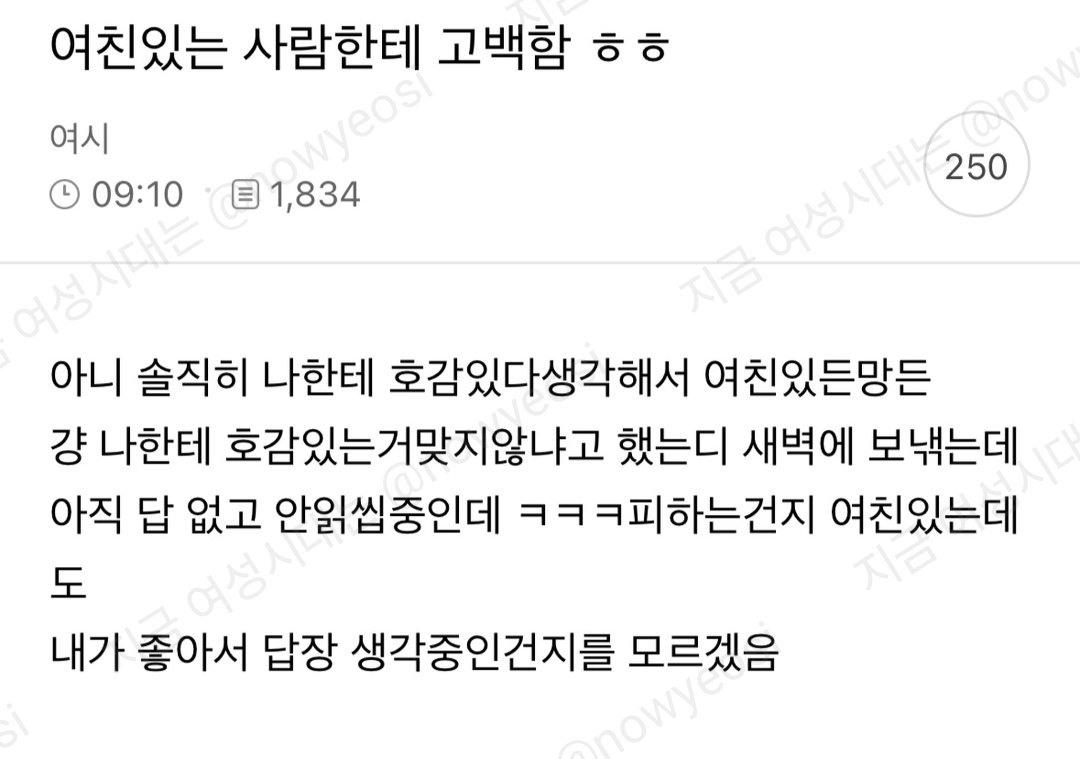 nowyeosi's tweet photo. 여친있는 사람한테 고백함 https://t.co/JxpCjGZdw0