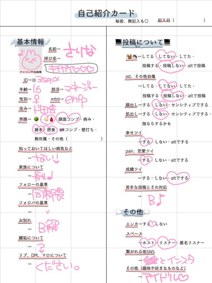 3sqcx's tweet photo. ♡ #勉強垢と繋がりたい
♡ #愚痴垢さんと繋がりたい
高1(10) / 理系 / 自称進 /♀️
たくさん絡めるお友達と一緒にお勉強頑張れるお友達募集してます^›⩊‹^♩リプ中心に無言fでお迎えします꒰ ᐡᴗ͈ ·̫ ᴗ͈ ꒱♡ https://t.co/cIif58uisy