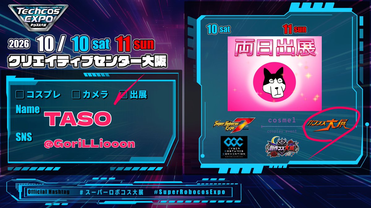GoriLLiooon's tweet photo. イベント直前なので告知！！

2026/10/10(土)～10/11(日)
クリエイティブセンター大阪にTASO両日出動します！

造形レイヤー様向け便利アイテムをイベント特別価格で販売します♥️

入場料無料です🌟

#ガワコス大展
#TASO工房

↓イベント詳細こちらから↓
https://t.co/SsX1ityhGY https://t.co/koZwixine4