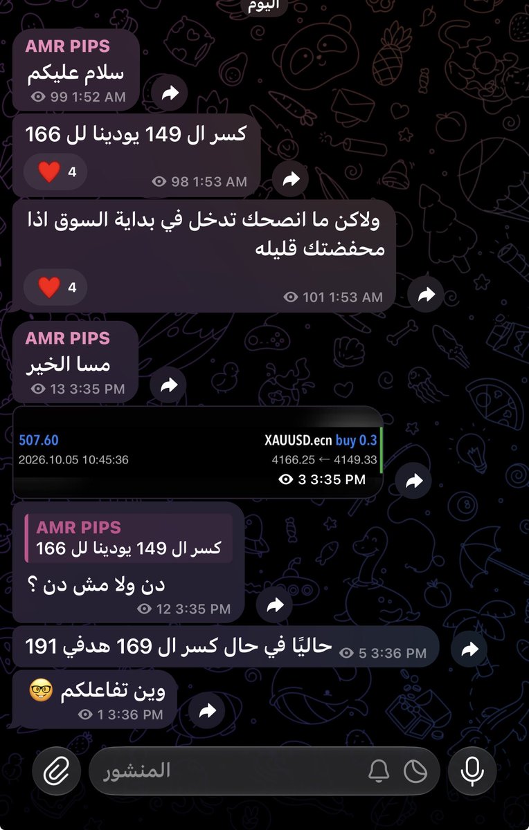 mr_scalping2's tweet photo. احم احم 
سلام عليكم https://t.co/buNjktgD3B