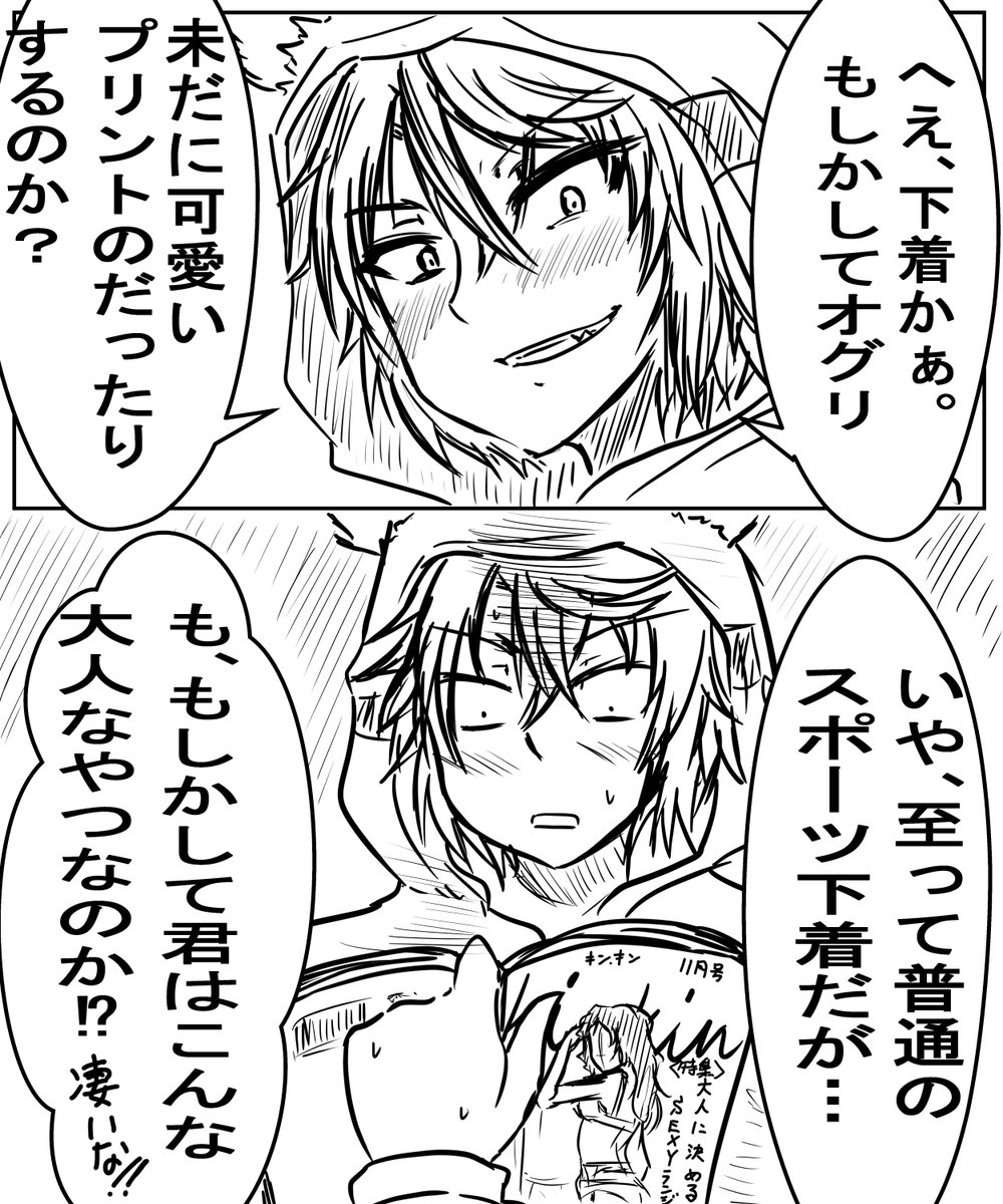 moesenyukikaze's tweet photo. ウマ娘クソ漫画
「下着の話題ストライカ編」

※ブラッキー編も有るのでお楽しみに https://t.co/6ao1tv2zqP