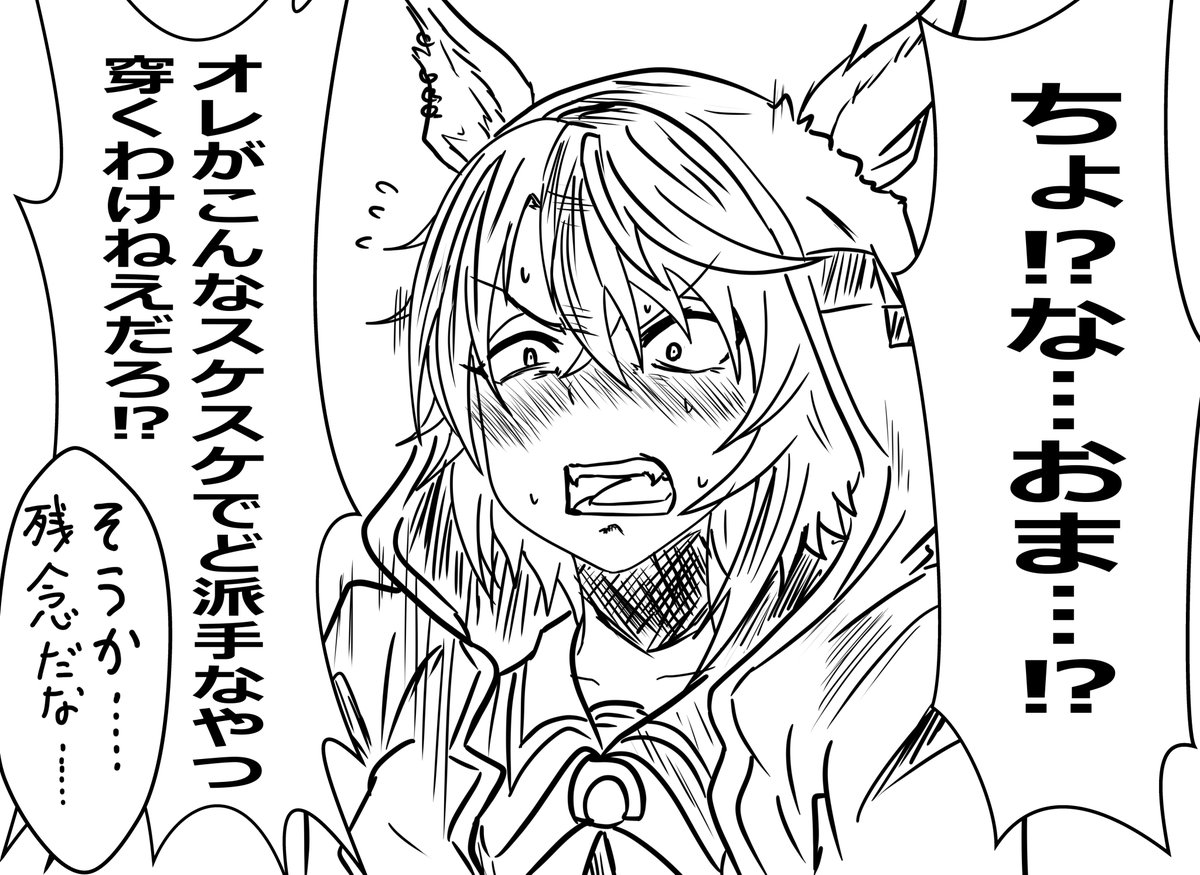 moesenyukikaze's tweet photo. ウマ娘クソ漫画
「下着の話題ストライカ編」

※ブラッキー編も有るのでお楽しみに https://t.co/6ao1tv2zqP