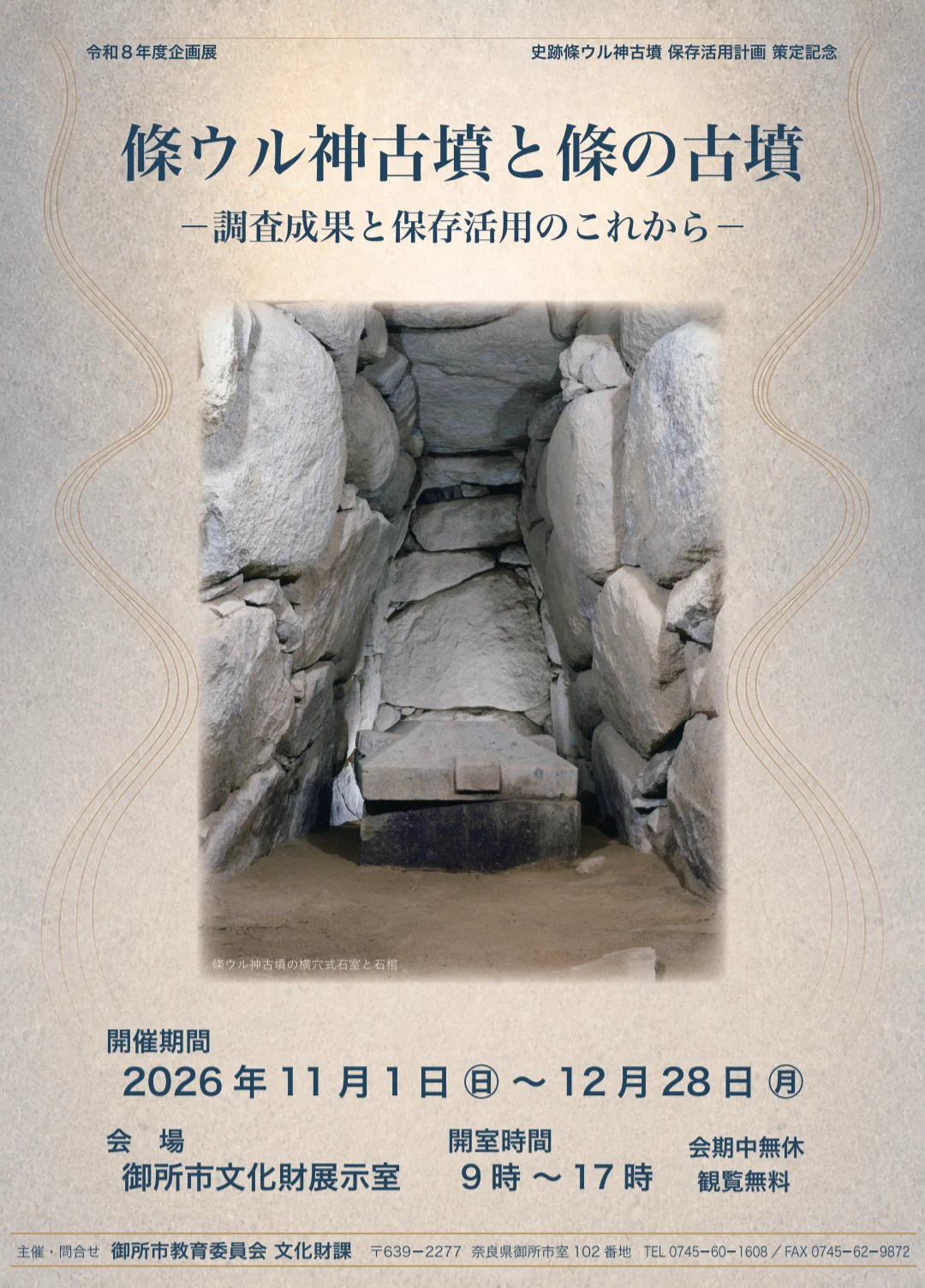 文化財調査報告書　古天神古墳の研究　考古学　古墳時代　石棺式石室　横穴　銅鏡 古代人？ on X: 