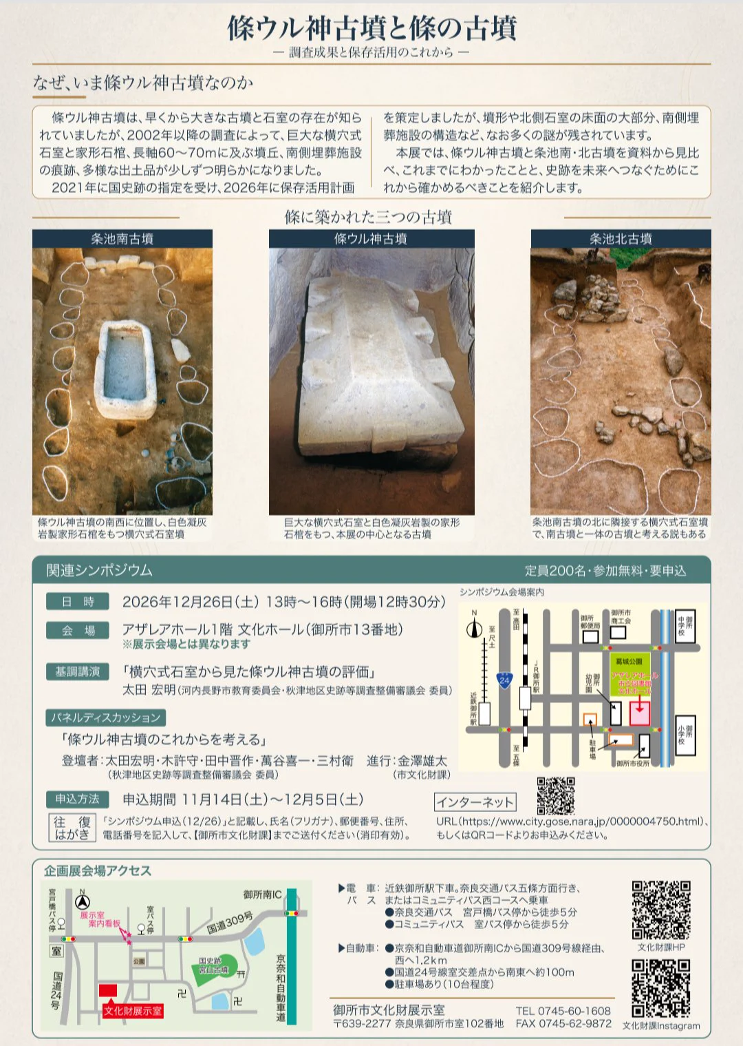 古代人？ on X: 