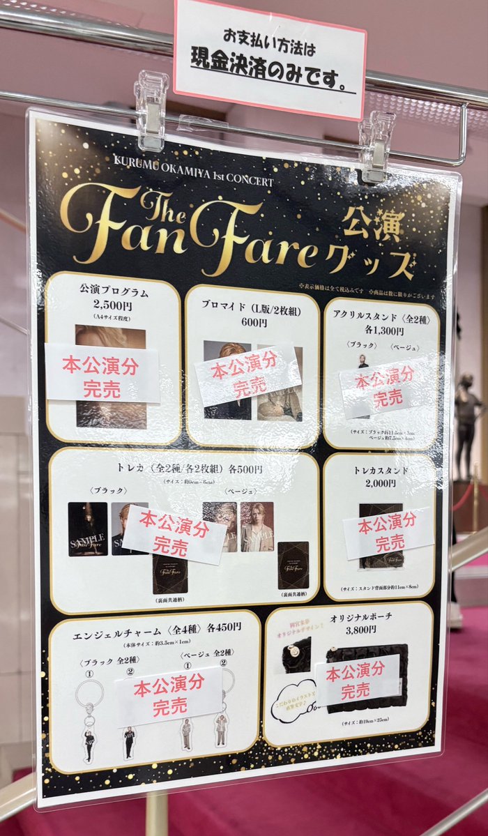 kchi_ihck's tweet photo. 梅芸さまへ。素晴らしいグッズ展開、特にアクスタが大変上質で大変ありがたい限りです。ところでグッズ完売続きで買い足しを控えたので、できましたらグッズの事後販売ご検討いただけますと幸いです🙏
#1stくるコン https://t.co/1t6uKyQhcM
