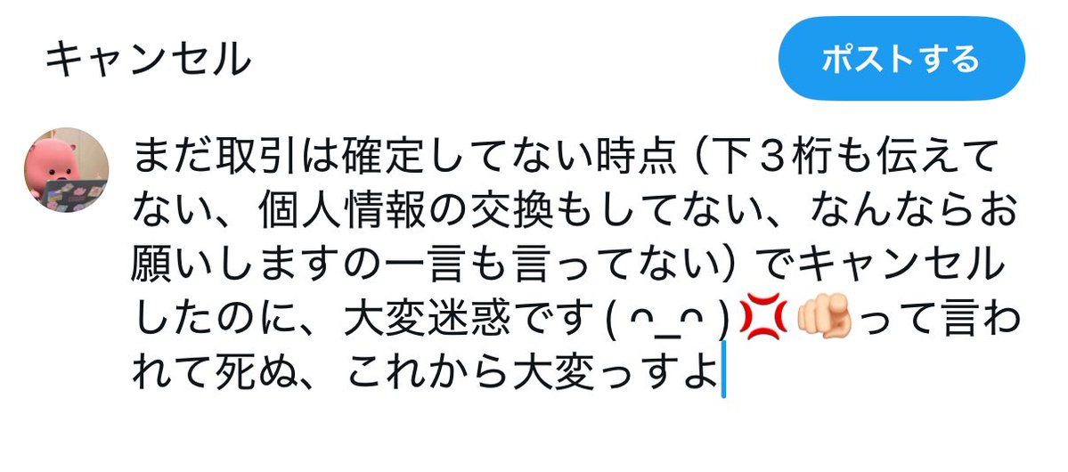 h6klt8's tweet photo. ( ᴖ_ᴖ )💢🫵🏻 https://t.co/U7pwUrLyhV