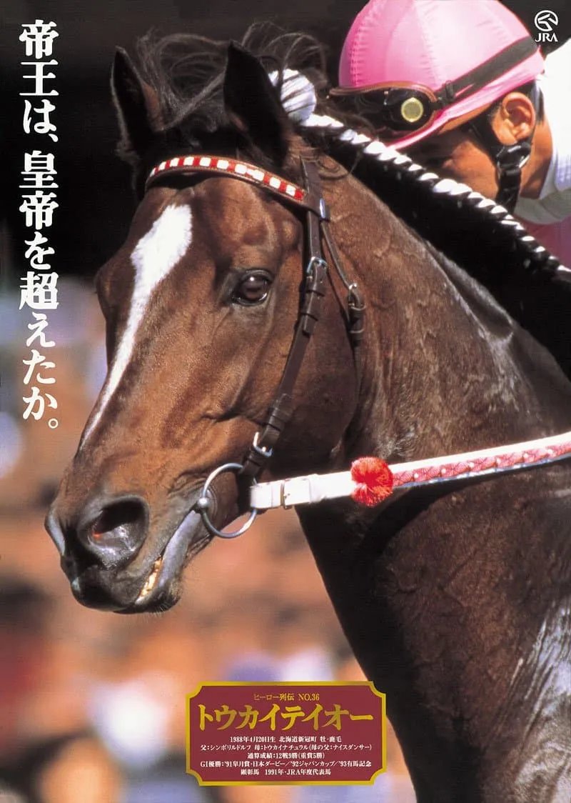 negainokatachi's tweet photo. didyouknowinumamusume? these are the references to irl tm's jra hero posters and while it wasn't translated in the screencaps below, maku's translates to 12 starring roles as a reference to 12 wins and the great actor on turf title! everyone needs to know this one. it's hype. https://t.co/0BTC9HlmVM