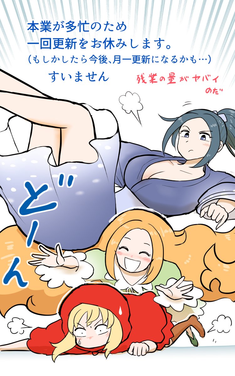 ziar_'s tweet photo. 本日漫画更新日でしたが、急がしすぎて間に合いませんでした。すんまそ https://t.co/QHFrcagV0j