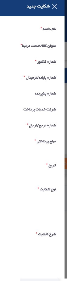 alih_net's tweet photo. رشتو

ببینیم اون‌قدری که پول رو راحت می‌شه پرداخت کرد؛ مطالبه هم می‌شه کرد؟

برای خرید از #دیجی_کالا چند تا کلیک کافیه.

برای #شکایت از همون خرید؟ باید تبدیل شی به کارشناس پرداخت، حسابداری و معماری سیستم.

#دیجی_پی @digipay_team 
۱/۱۱ https://t.co/t8vrs5JGtN