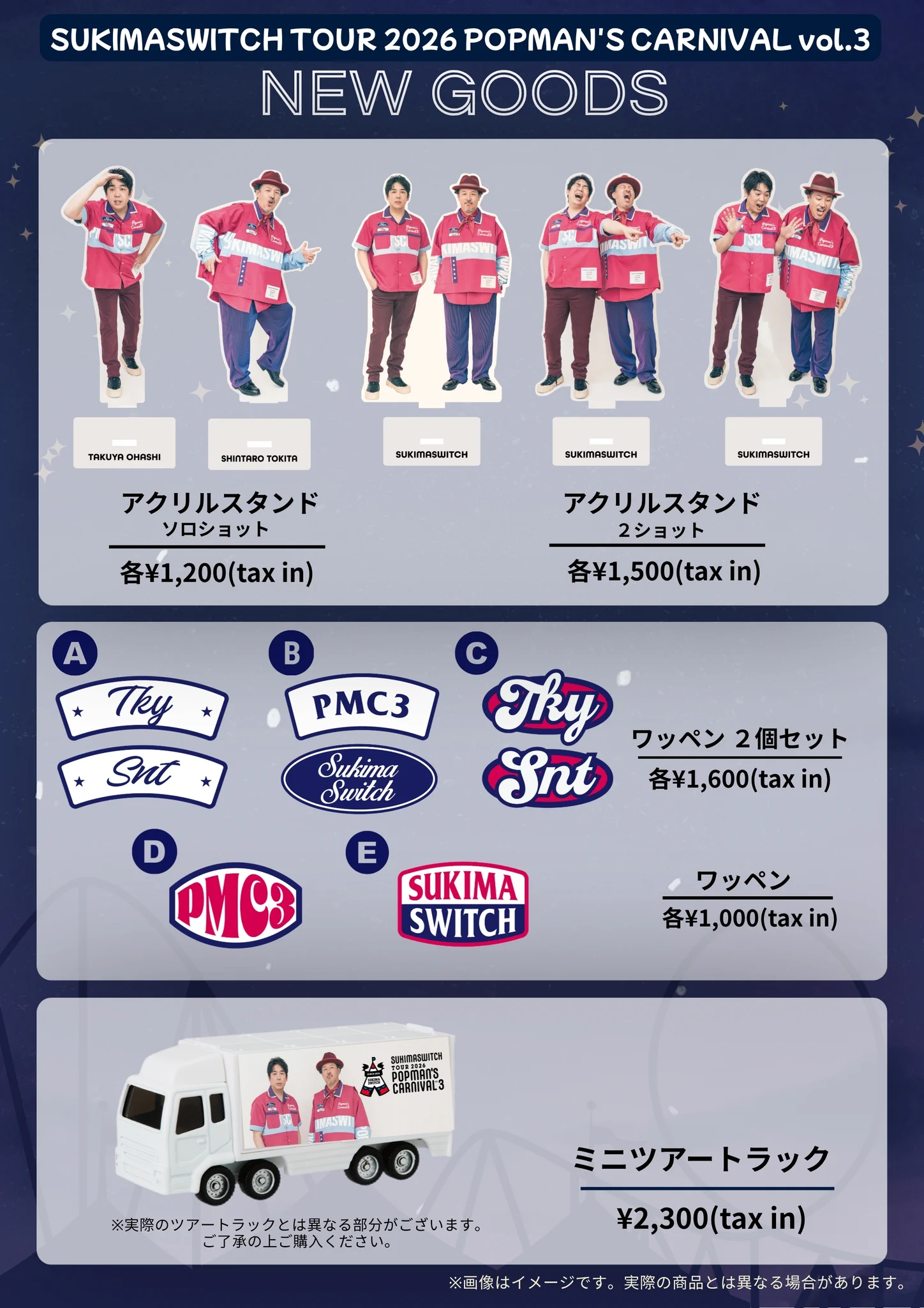 スキマスイッチCD DVD73枚＋限定グッズセット スキマスイッチ公式 on X: 