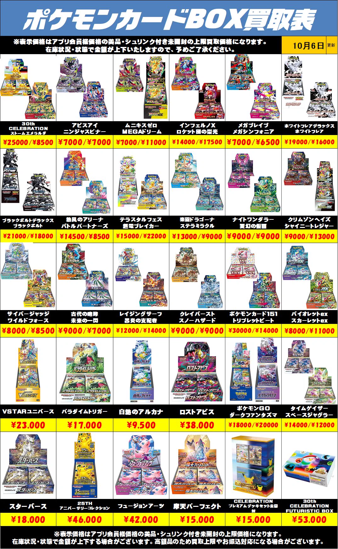 千葉鑑定団中央店トレカ 買取受付10-21 on X: 