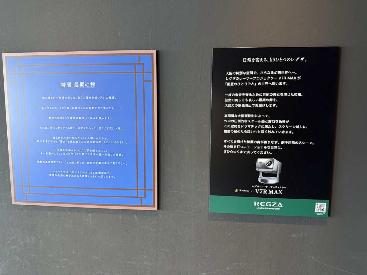 Yousan's tweet photo. 午前中に行って来た。プロジェクターの映像、没入感あってよかったです。タンブラーは買わざるを得なかった。 #東京シティビュー #薬屋のひとりごと https://t.co/gQ5U6t6x1b