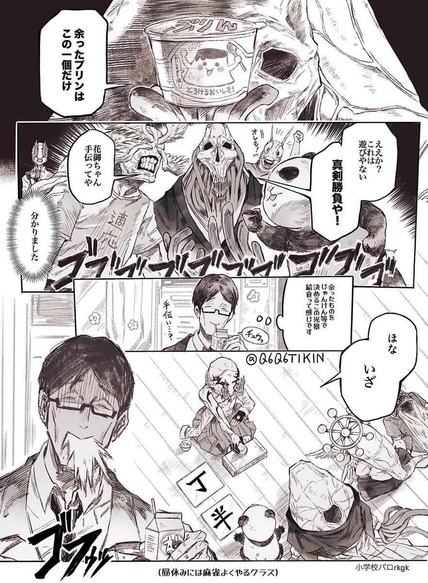 Q6Q6TIKIN's tweet photo. rkgkまとめ(人外クラス小学パロ) https://t.co/UH0BcQoTD8