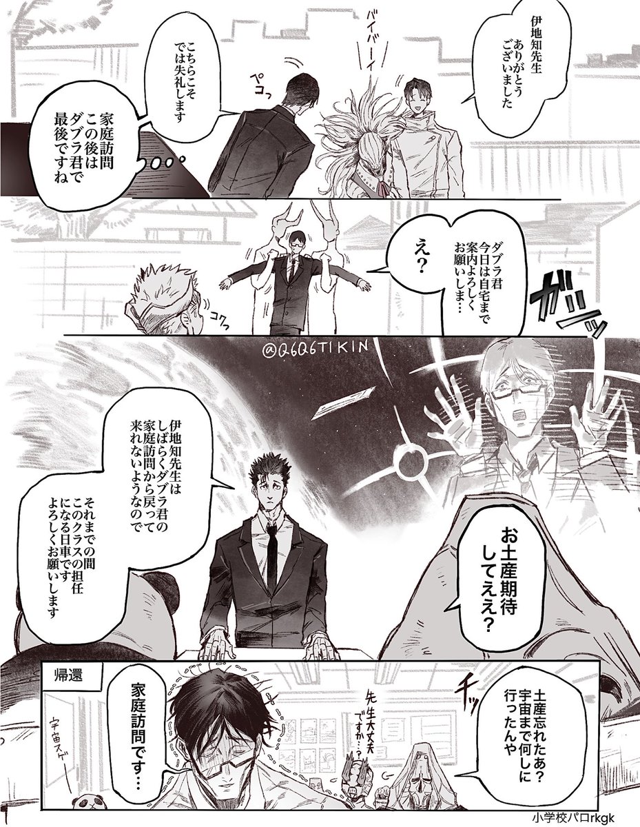 Q6Q6TIKIN's tweet photo. rkgkまとめ(人外クラス小学パロ) https://t.co/UH0BcQoTD8