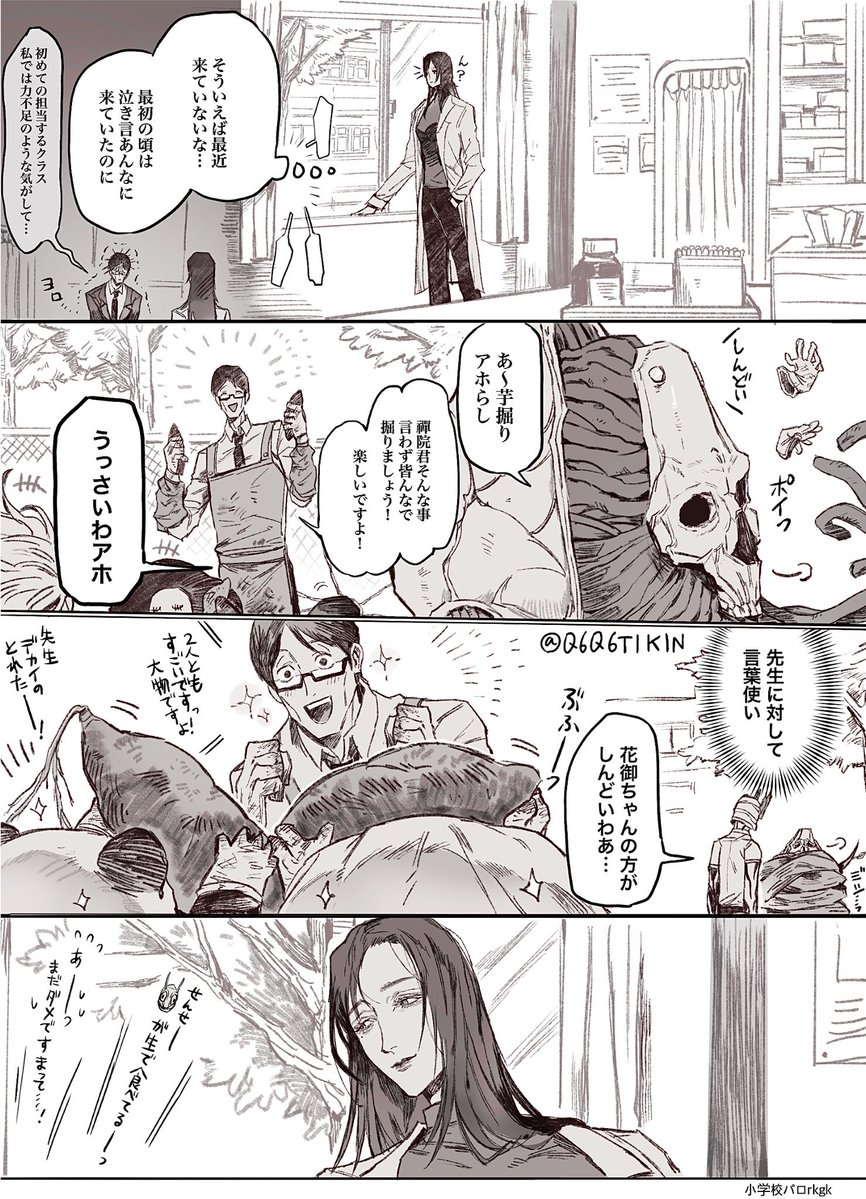 Q6Q6TIKIN's tweet photo. rkgkまとめ(人外クラス小学パロ) https://t.co/UH0BcQoTD8