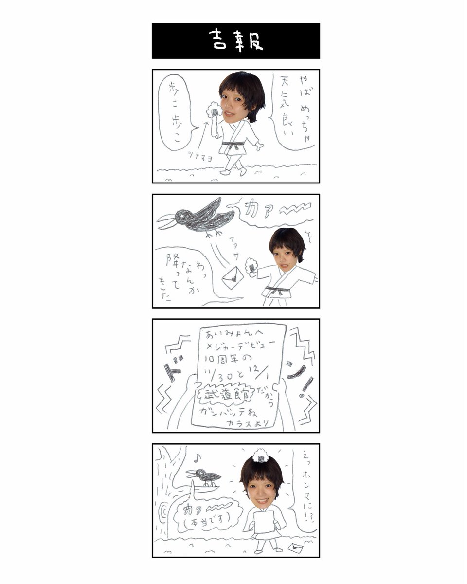 aim8daisuke's tweet photo. あいみょんの🧷🧷🧷のライブ
早くU-NEXTで見たいなぁ〜🤭
あと、武道館のグッズもそろそろなのかな✨🥋
@aimyonGtter https://t.co/MJ0Tlj8OtZ