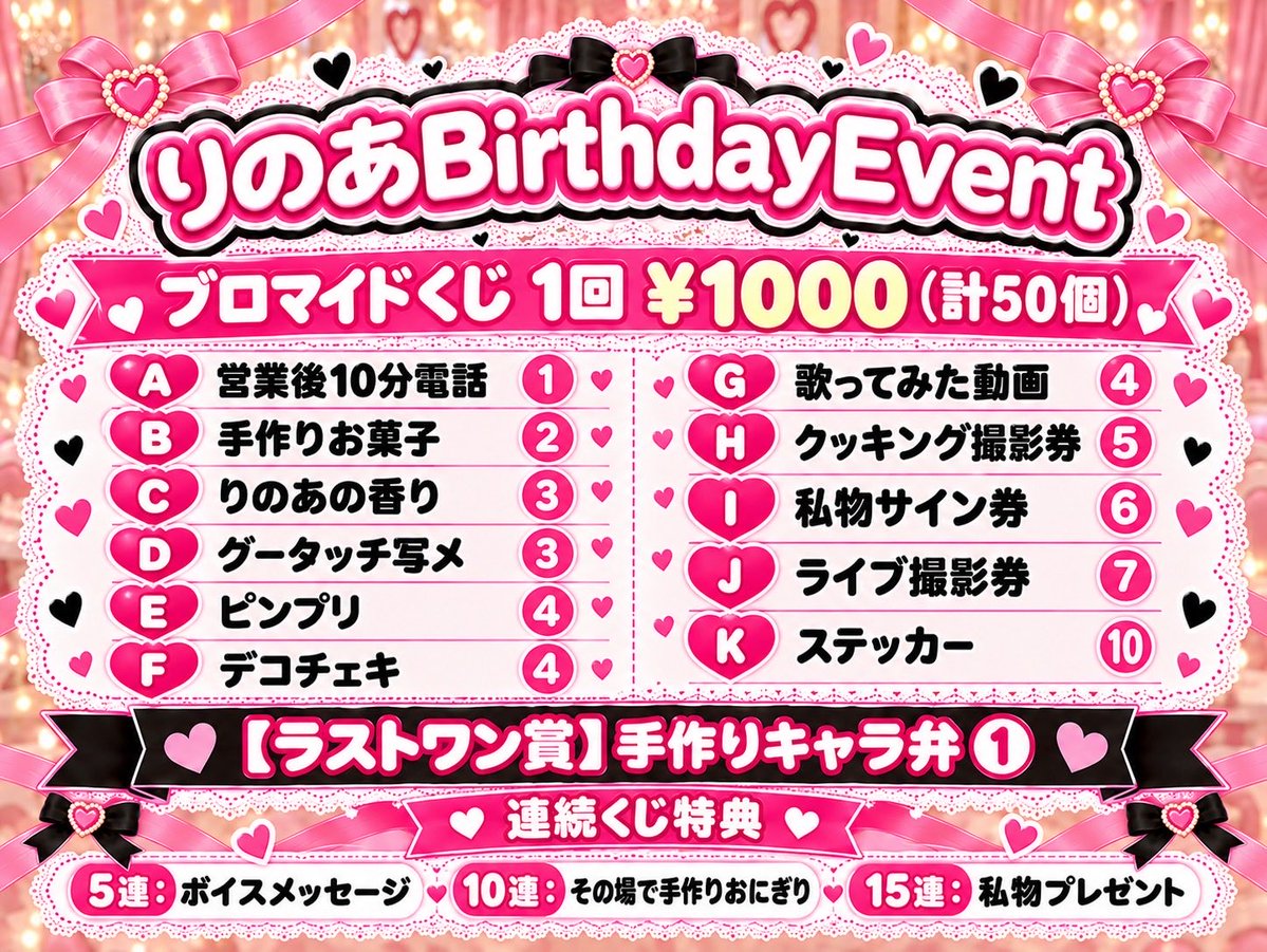 BM_rinoa's tweet photo. 🎀ブロマイドくじ🎀 
みんなに喜んでもらえるようにたくさん
考えました！！
私自身もわくわくする特典ばかりです😆
こちら前払いでお取り置きもできます🙆🏻‍♀️︎🙇🏻‍♀️⟡.*
当日早い時間に来れないよーって方はぜひ
事前にゲットしに来てくれたら
嬉しいです(ˊo̴̶̷̤  ̫ o̴̶̷̤ˋ) https://t.co/jsRvE2JxVT